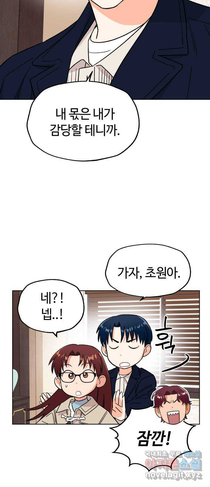 사랑하는 여배우들 79화 12