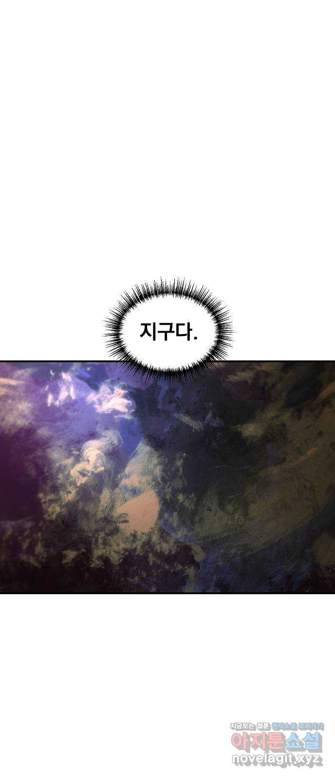 황제사냥 61화. 마지막 죽음 2