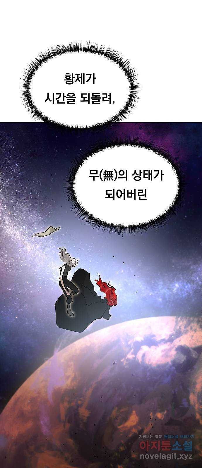 황제사냥 61화. 마지막 죽음 3
