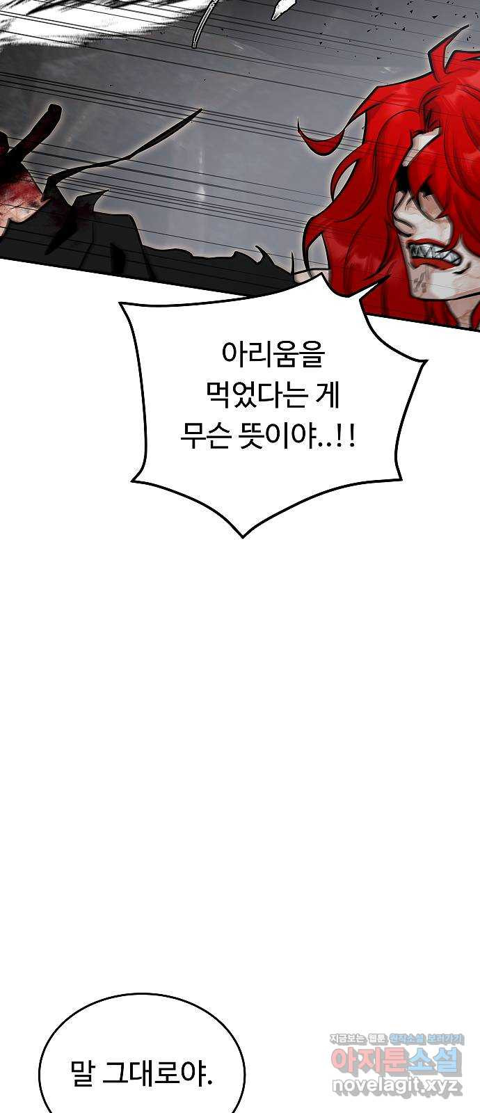 황제사냥 61화. 마지막 죽음 8