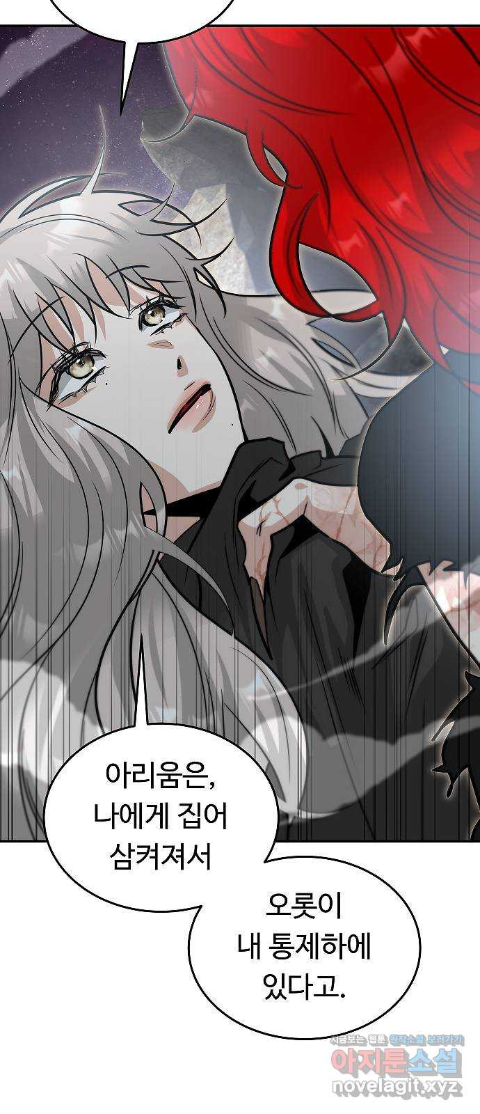 황제사냥 61화. 마지막 죽음 9