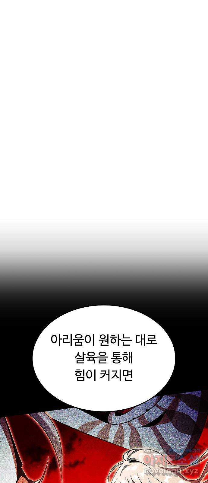 황제사냥 61화. 마지막 죽음 10