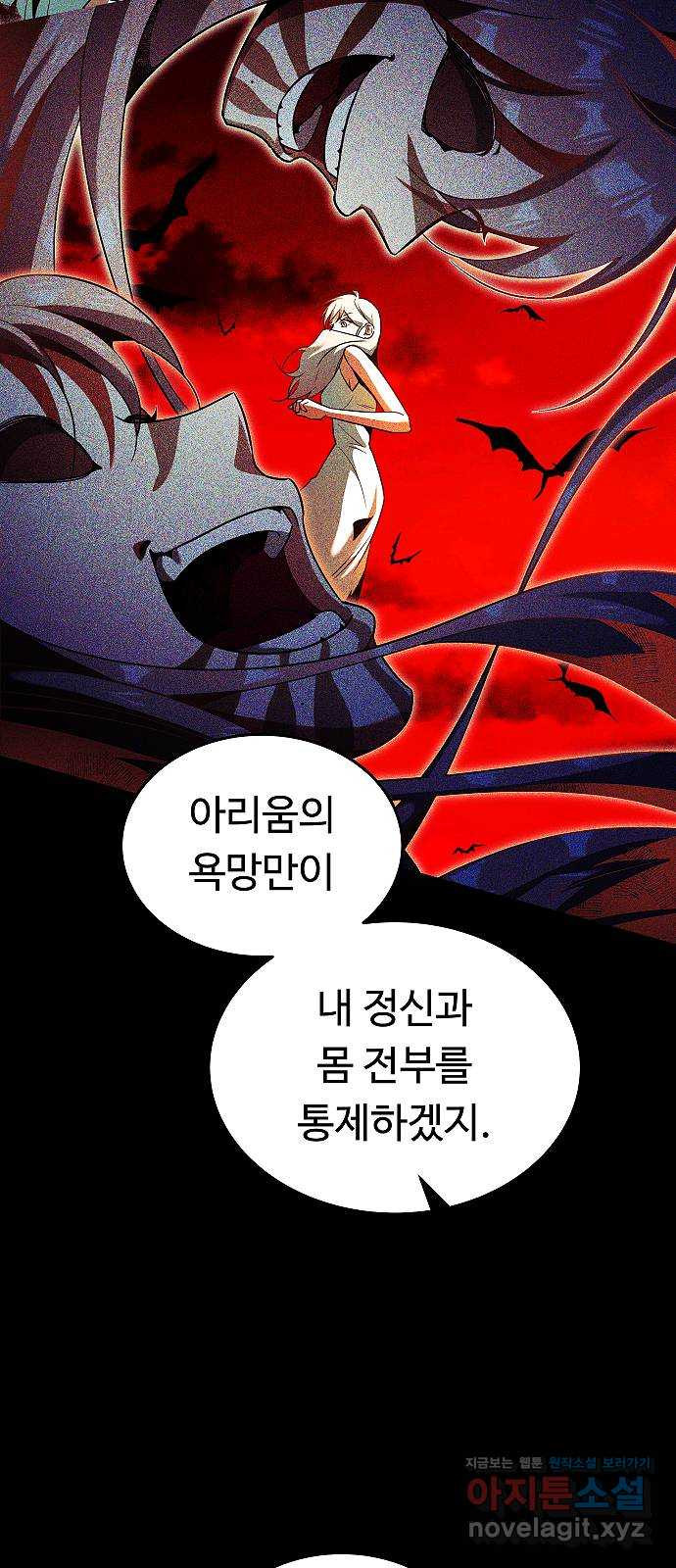 황제사냥 61화. 마지막 죽음 12