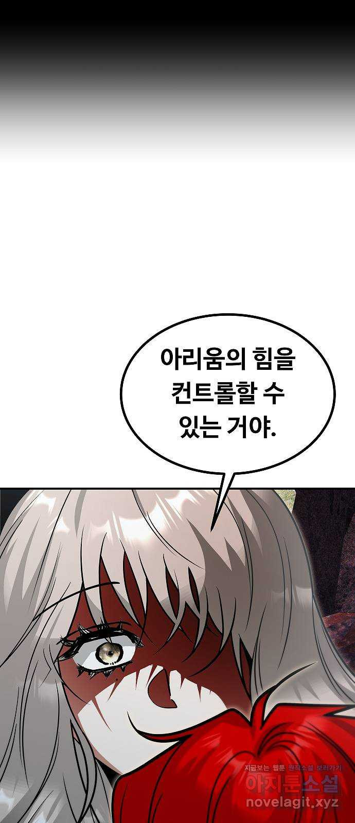 황제사냥 61화. 마지막 죽음 15