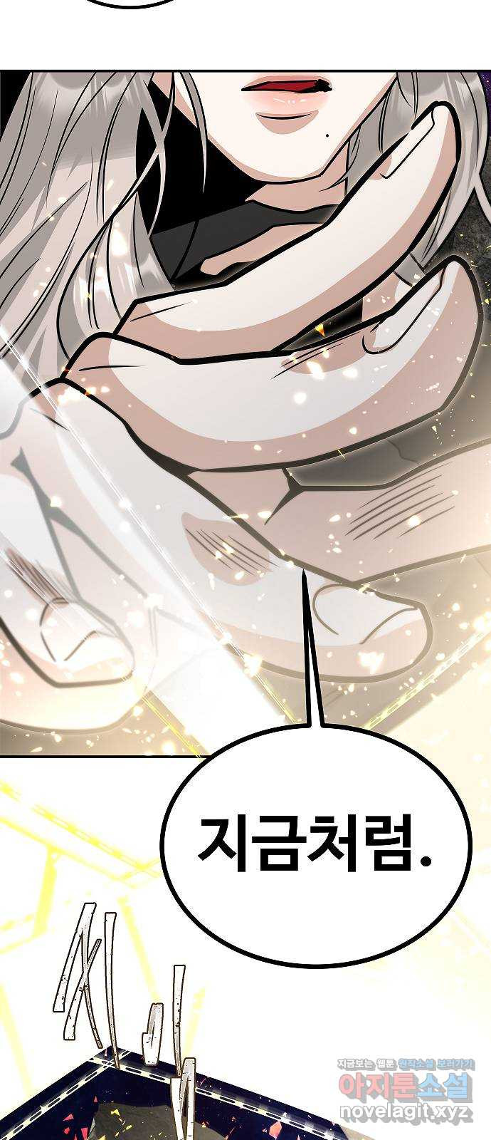 황제사냥 61화. 마지막 죽음 17
