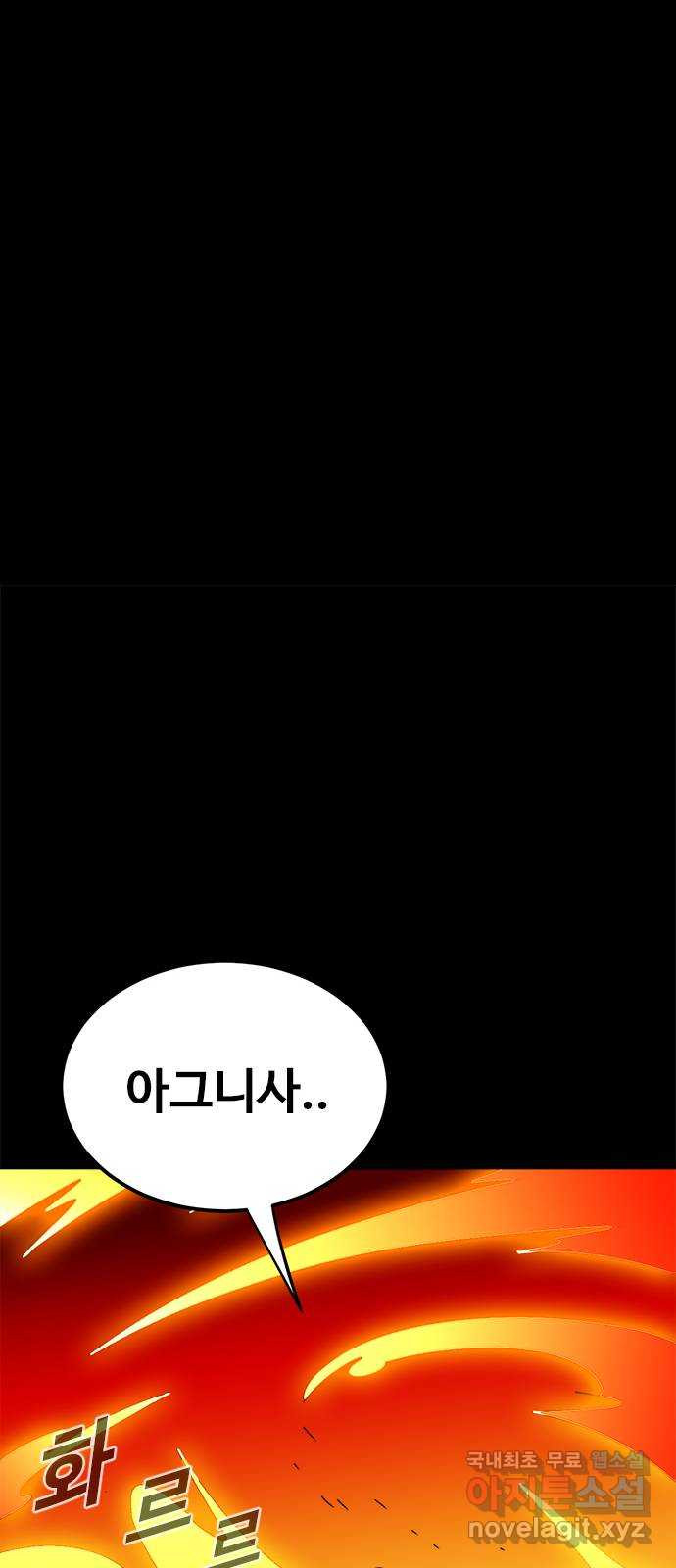 카루나 175. 아스트라 변환 3