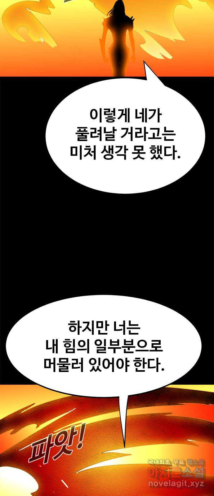 카루나 175. 아스트라 변환 4