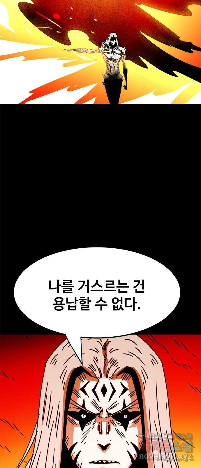 카루나 175. 아스트라 변환 5