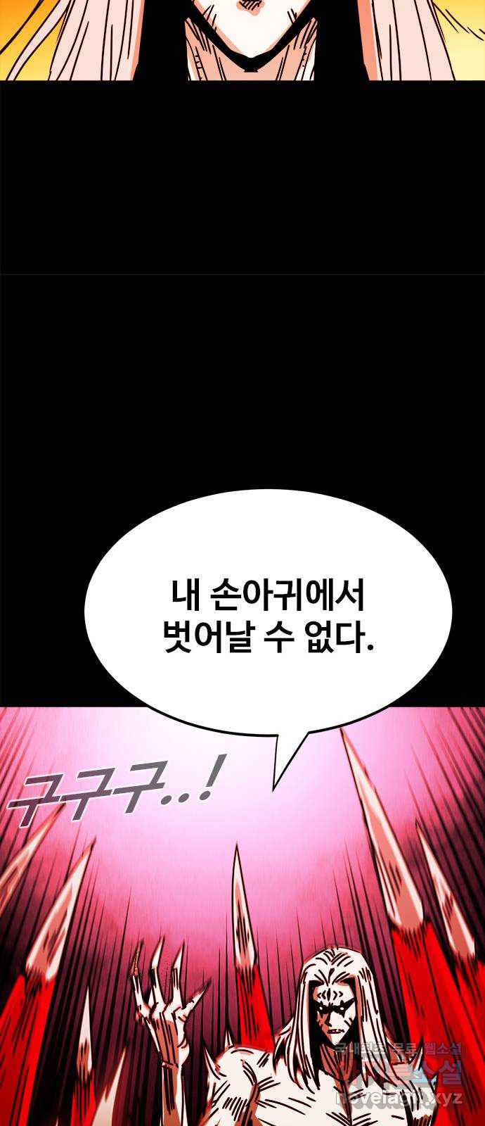 카루나 175. 아스트라 변환 6