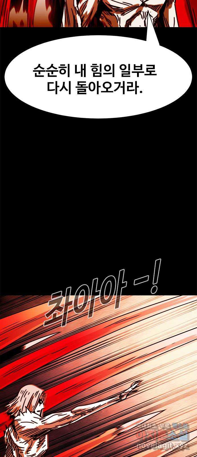 카루나 175. 아스트라 변환 7