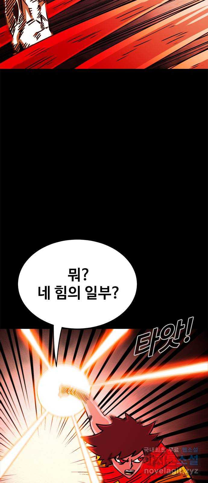카루나 175. 아스트라 변환 8