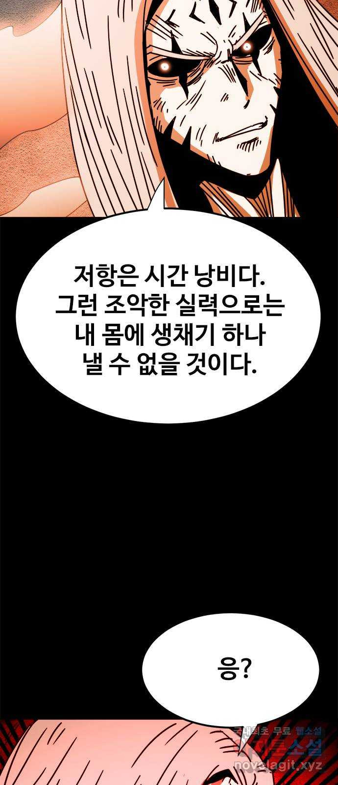 카루나 175. 아스트라 변환 14