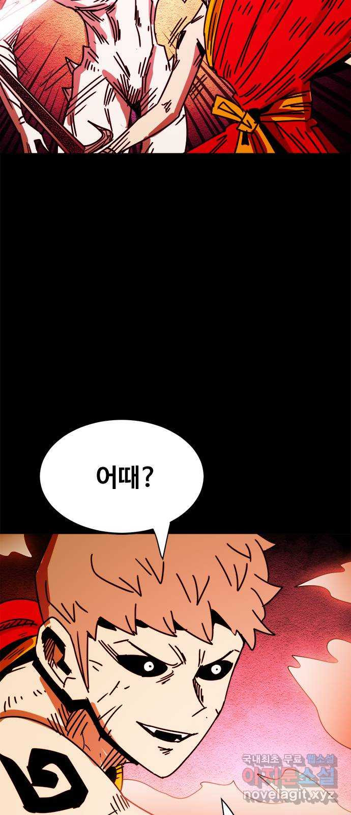 카루나 175. 아스트라 변환 16