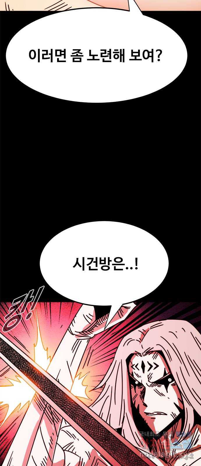 카루나 175. 아스트라 변환 17