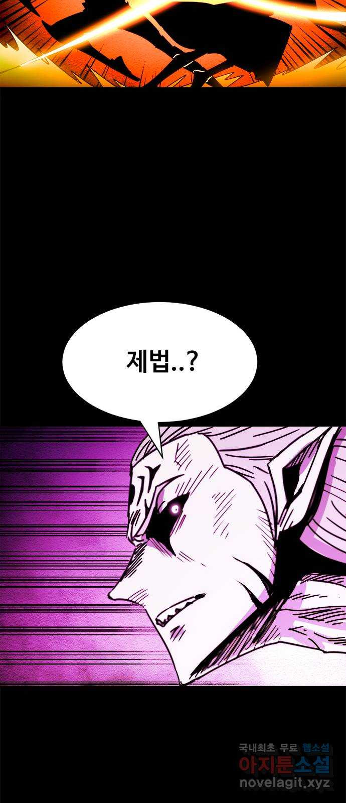 카루나 175. 아스트라 변환 21