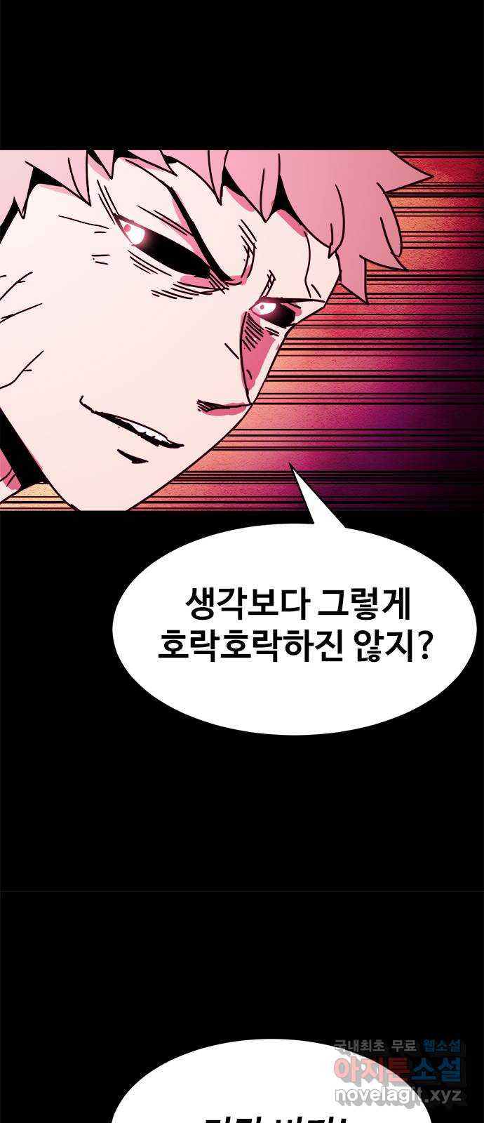 카루나 175. 아스트라 변환 22