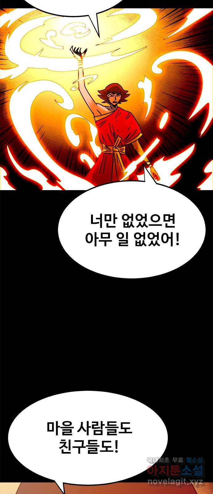카루나 175. 아스트라 변환 24