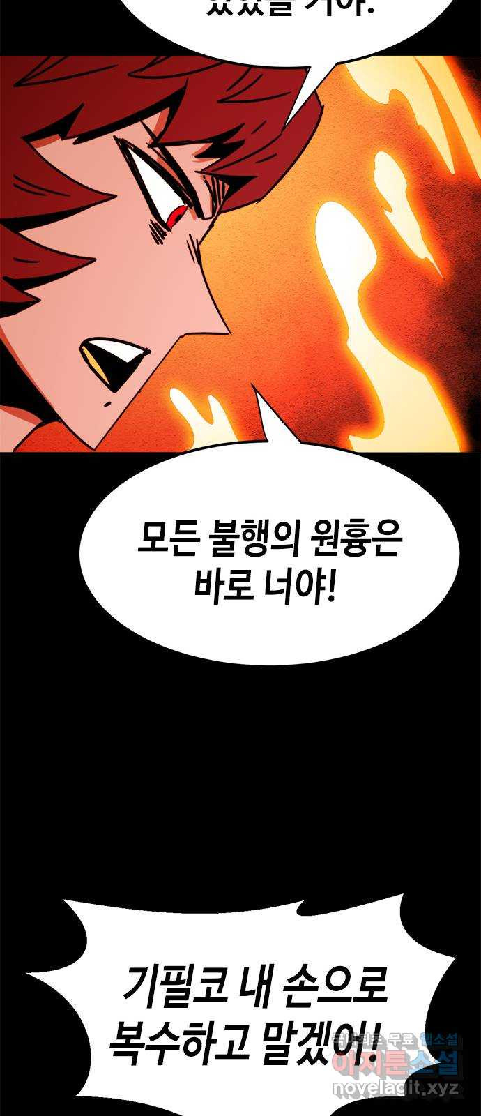 카루나 175. 아스트라 변환 26