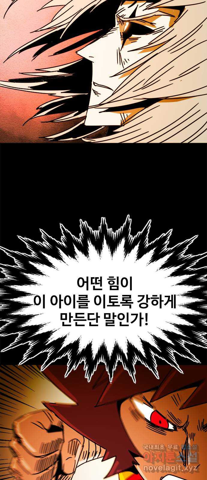 카루나 175. 아스트라 변환 35