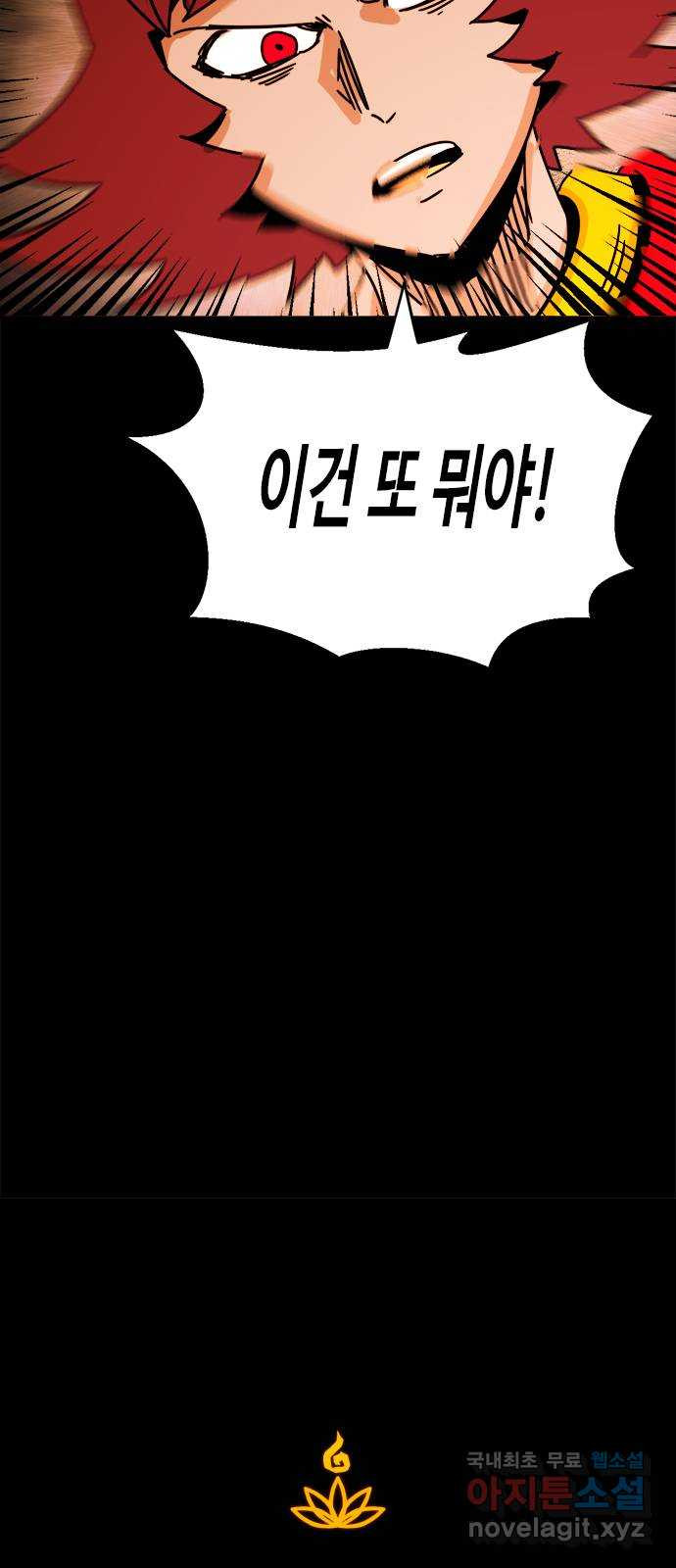 카루나 175. 아스트라 변환 46