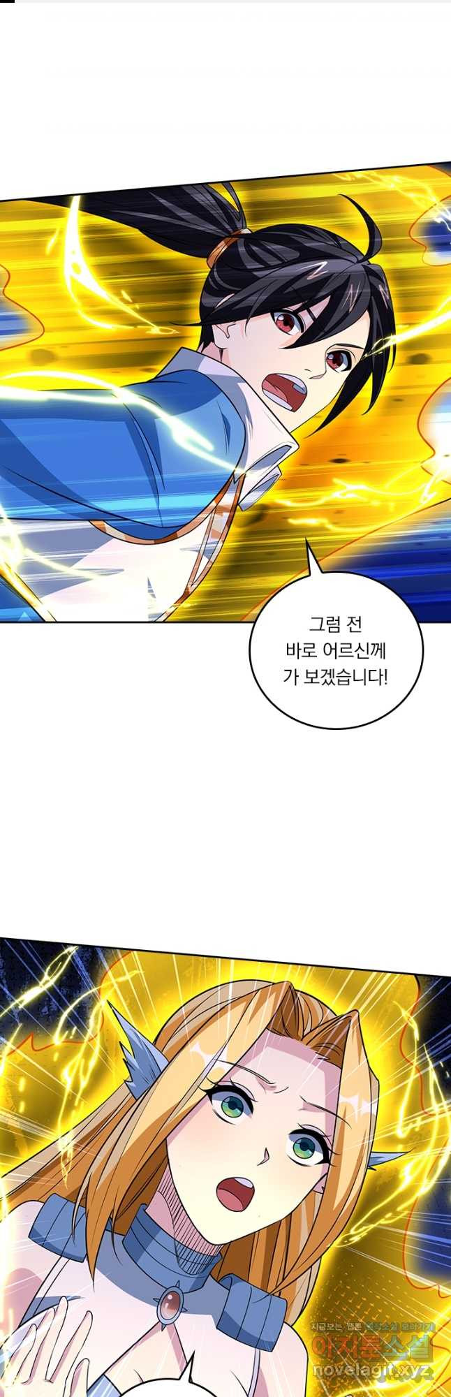 독보소요 335화 1