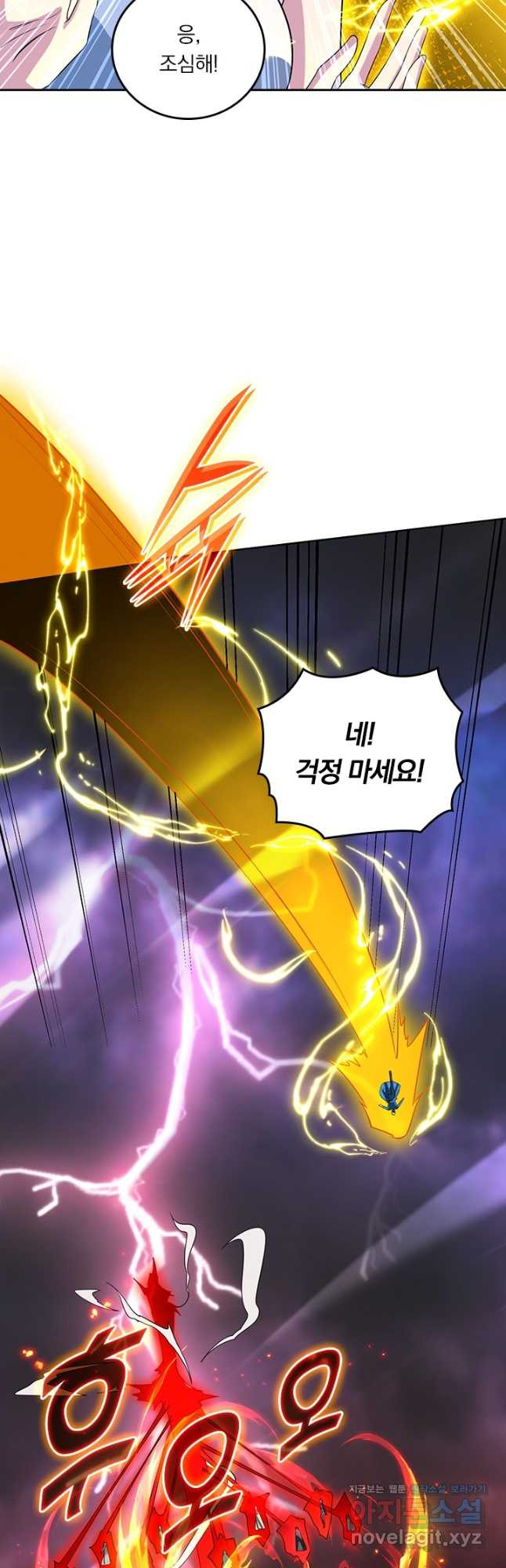 독보소요 335화 2