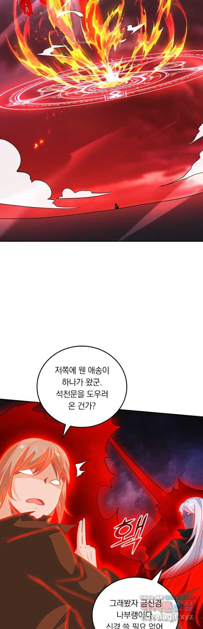 독보소요 335화 3
