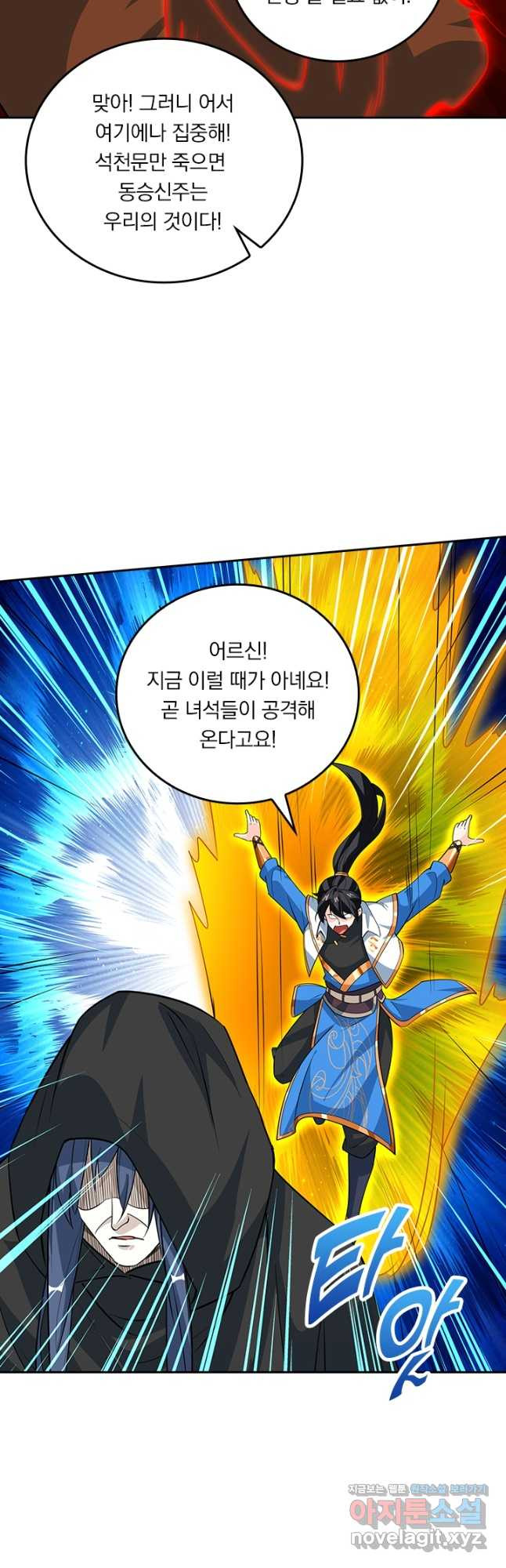 독보소요 335화 4
