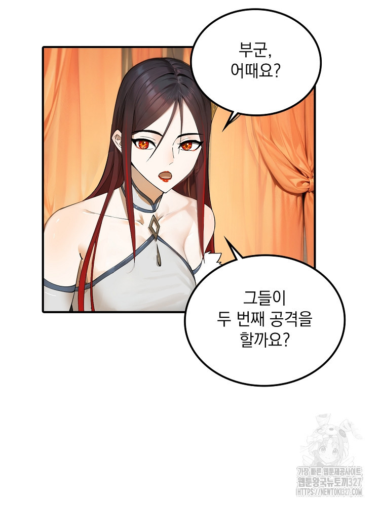 사상최강의 데릴사위 71화 13