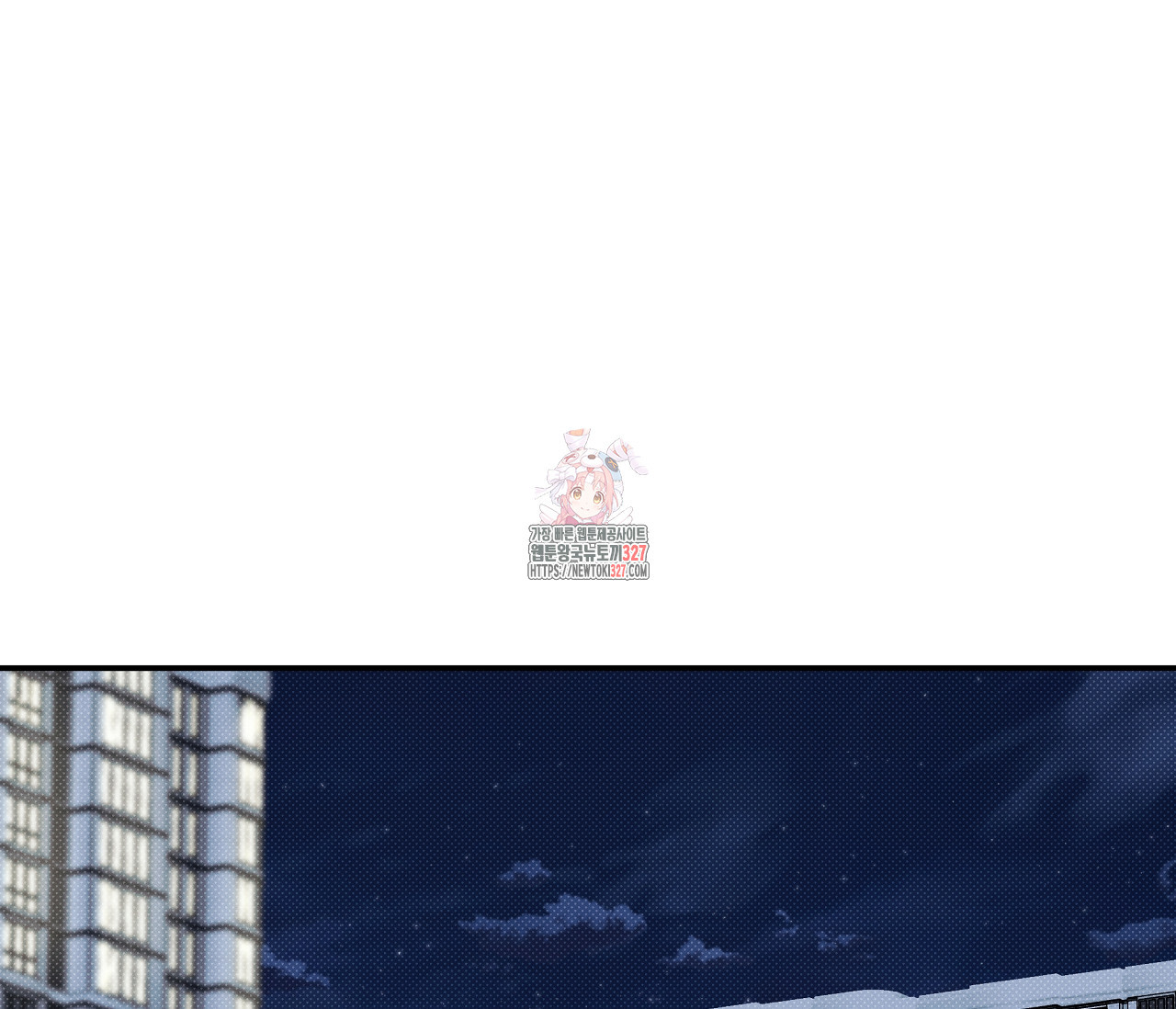 하절기 외전 1화 1