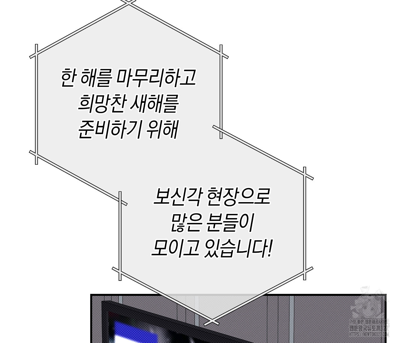 하절기 외전 1화 3