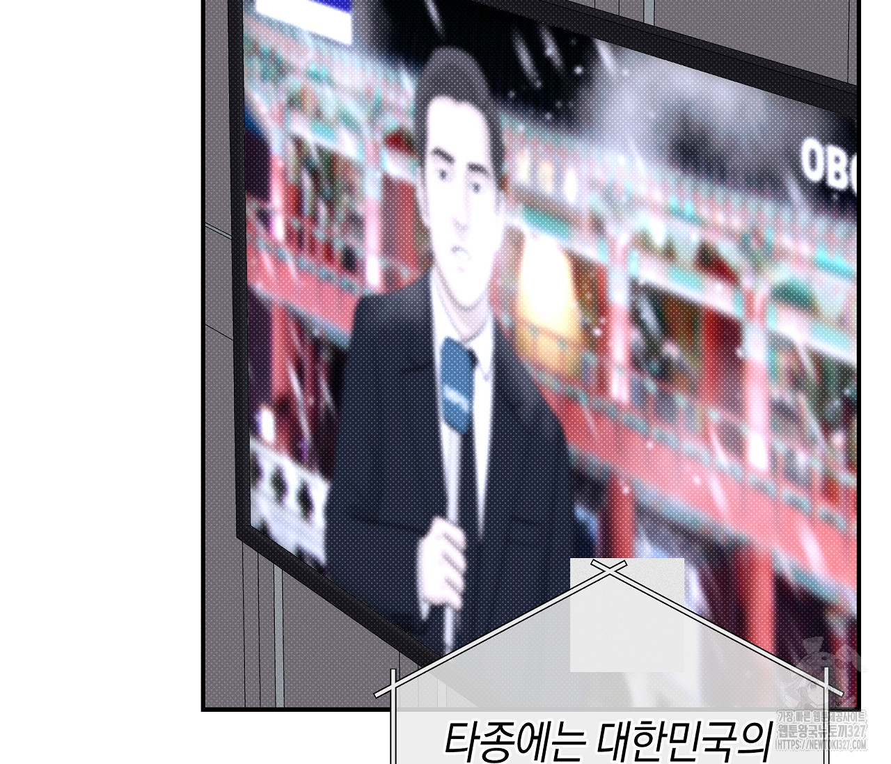 하절기 외전 1화 4
