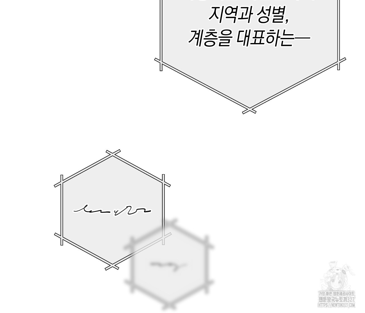 하절기 외전 1화 5