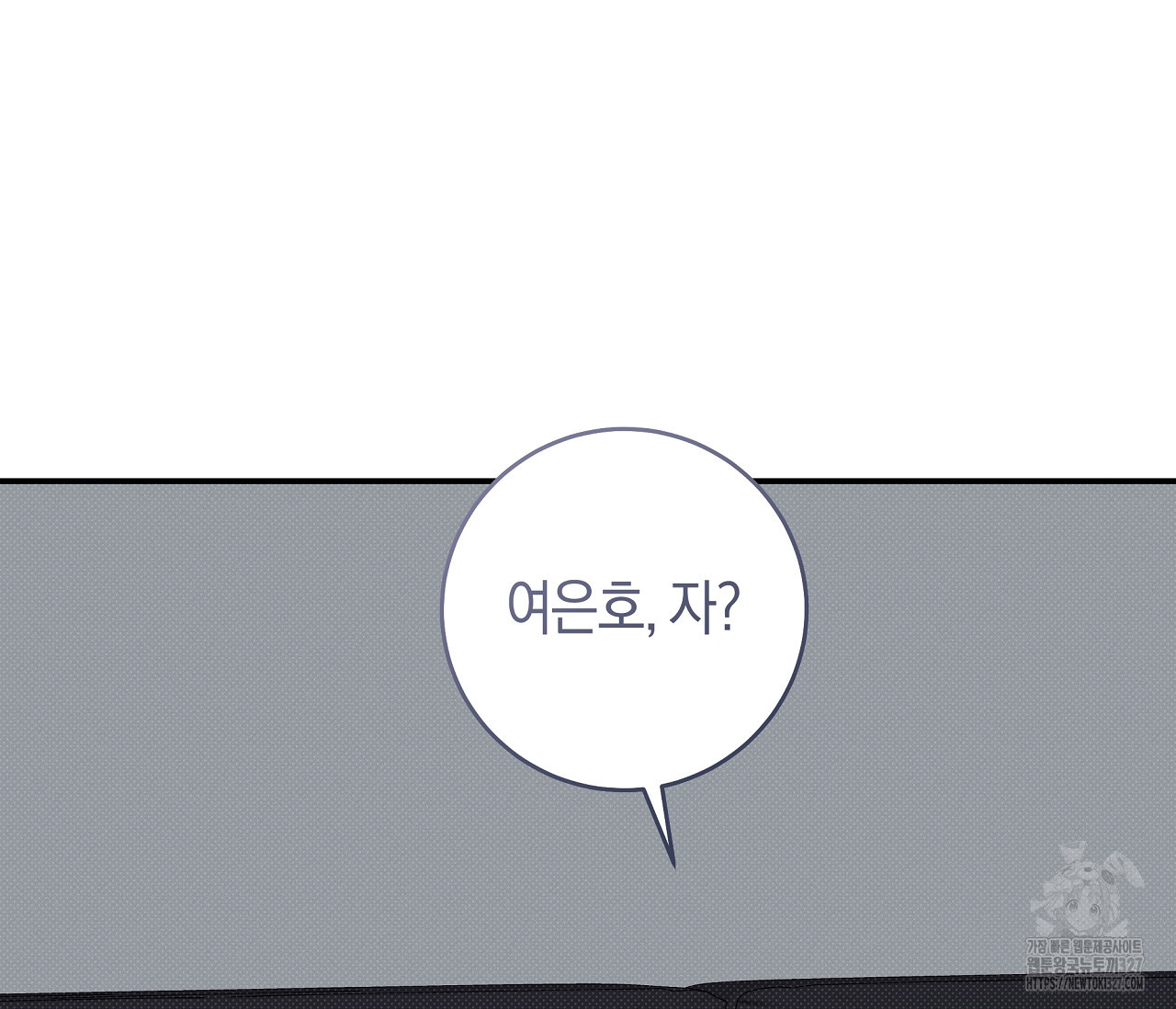 하절기 외전 1화 6