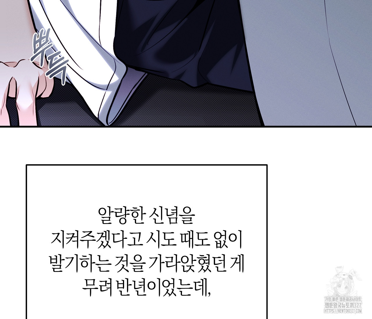 하절기 외전 1화 16