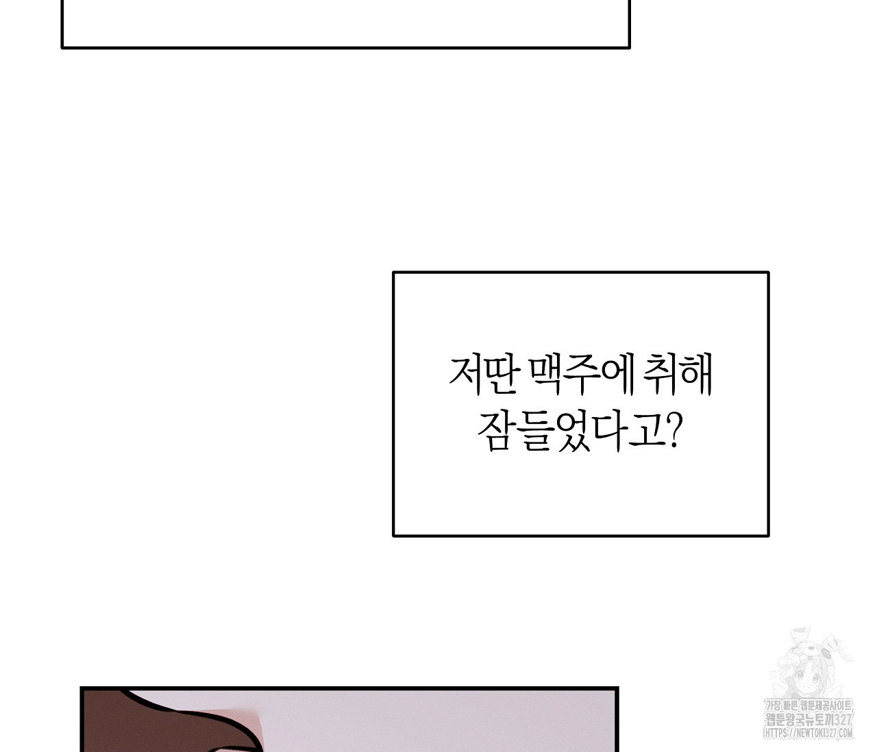 하절기 외전 1화 17