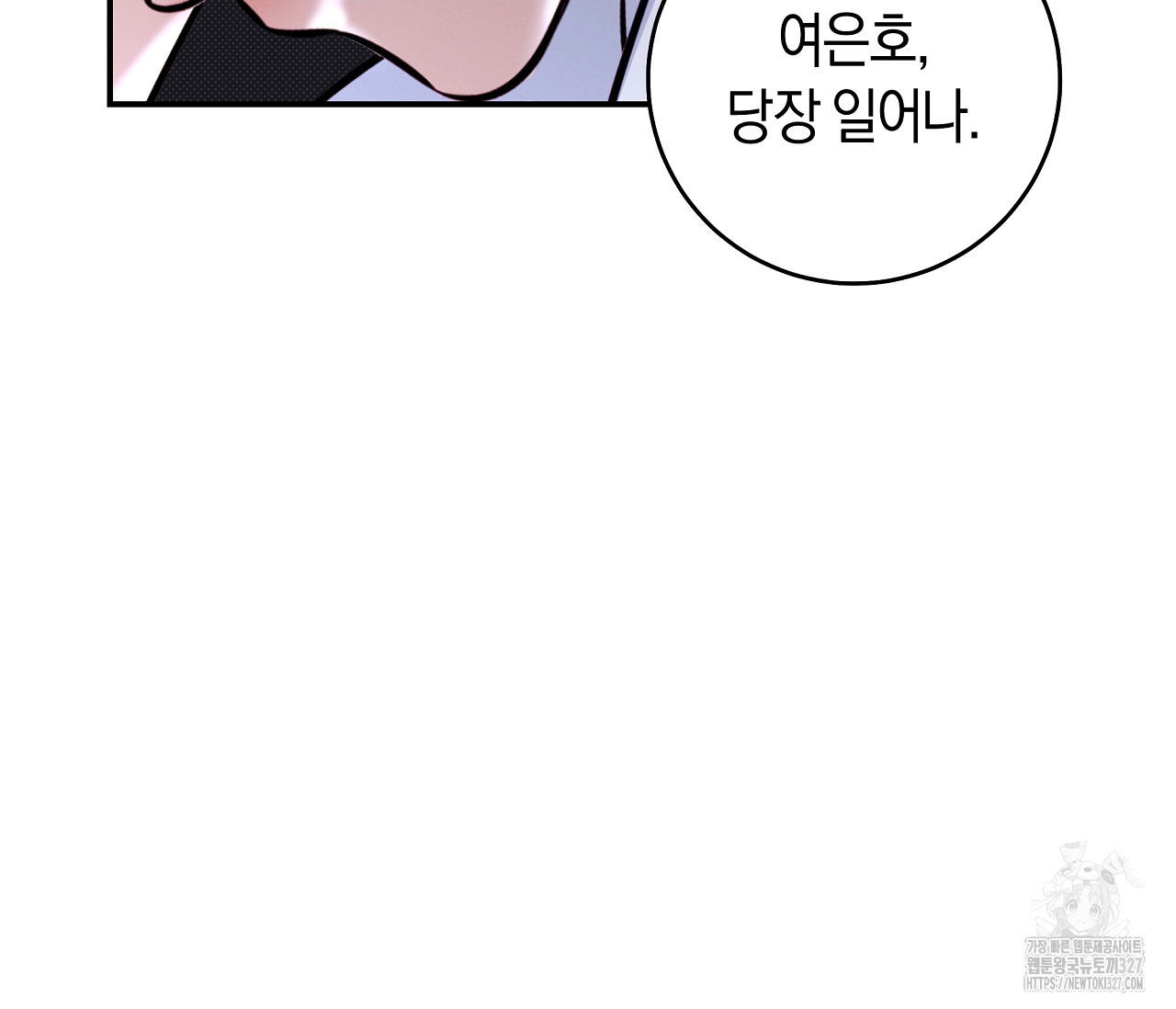 하절기 외전 1화 19