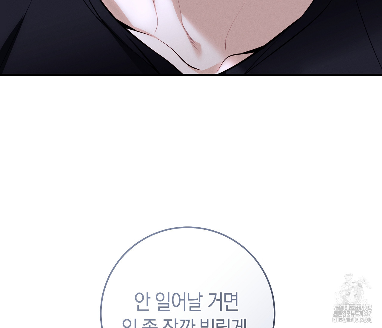 하절기 외전 1화 23