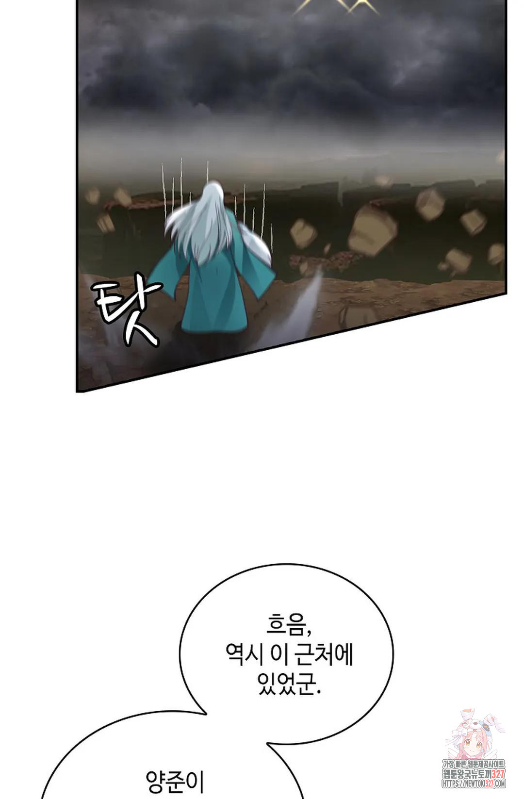 무련전봉 1142화 14