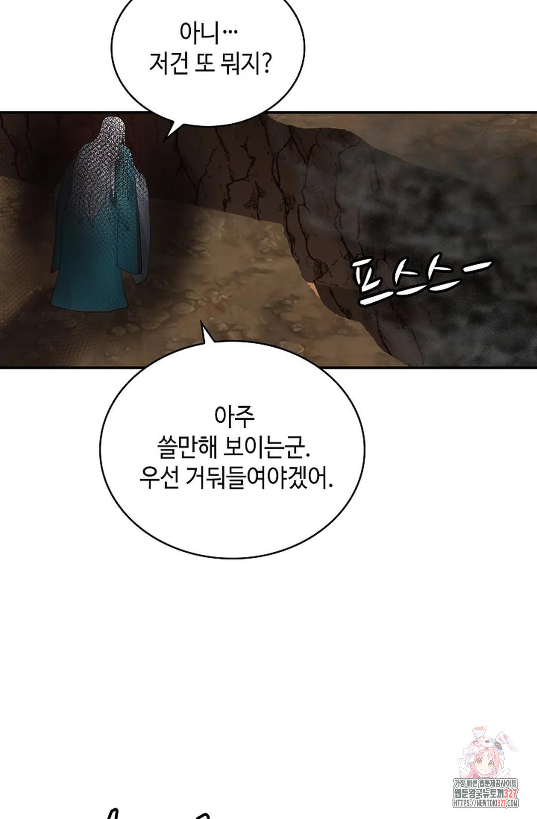 무련전봉 1142화 16