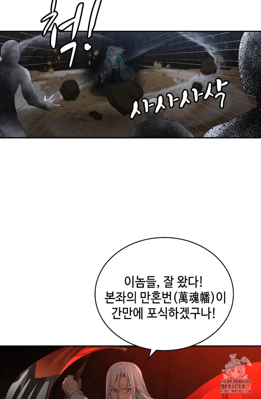 무련전봉 1142화 17