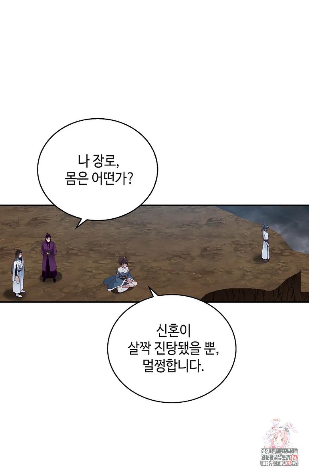 무련전봉 1142화 20