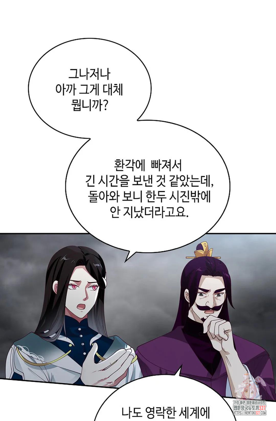 무련전봉 1142화 21