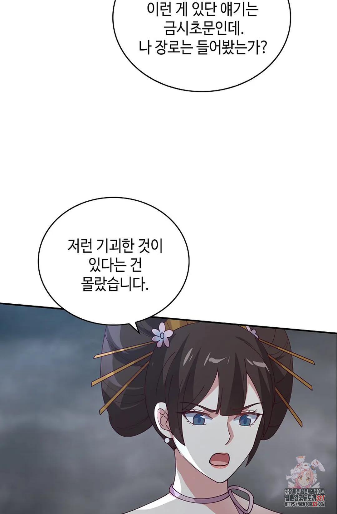 무련전봉 1142화 22