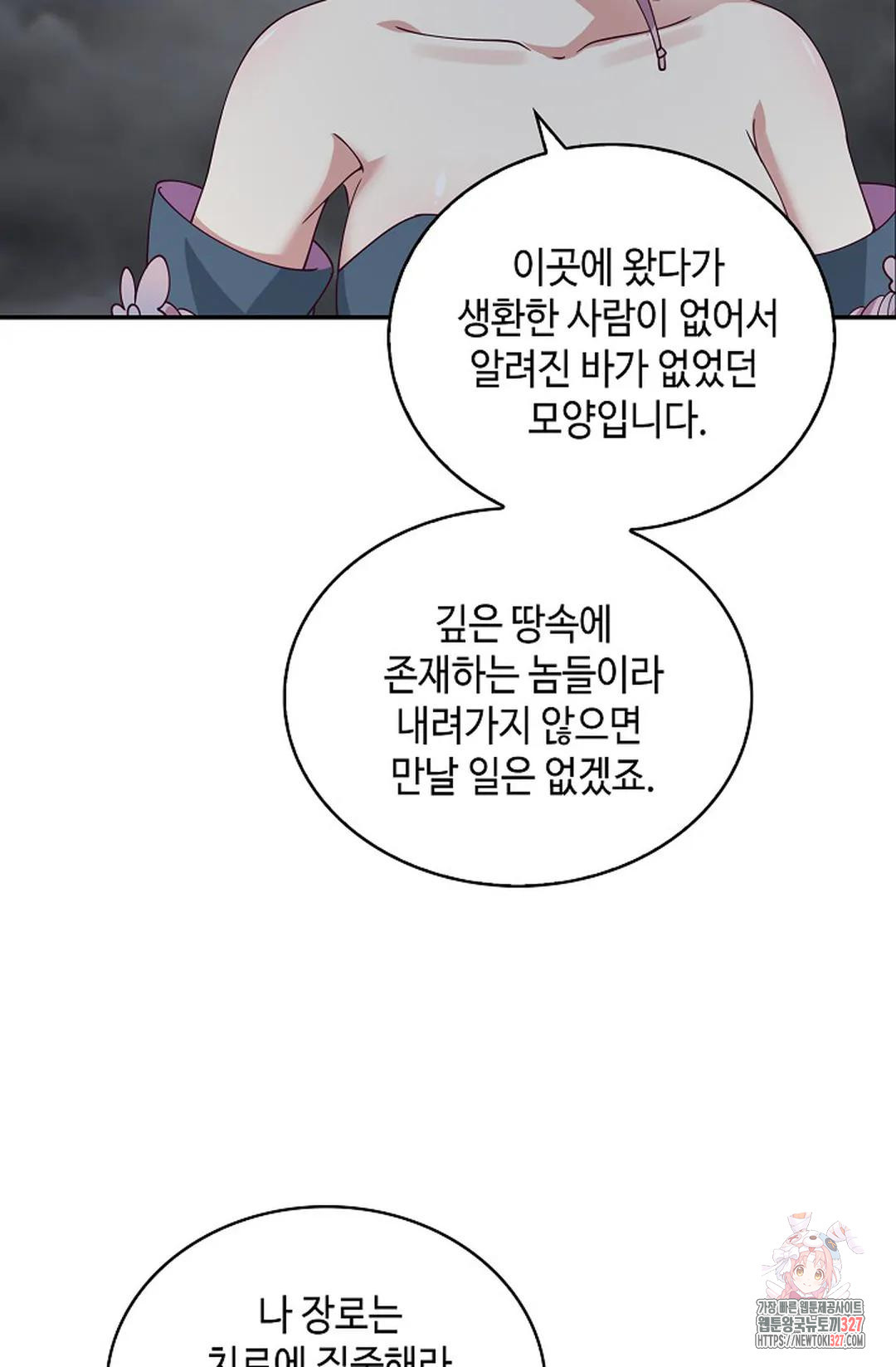무련전봉 1142화 23