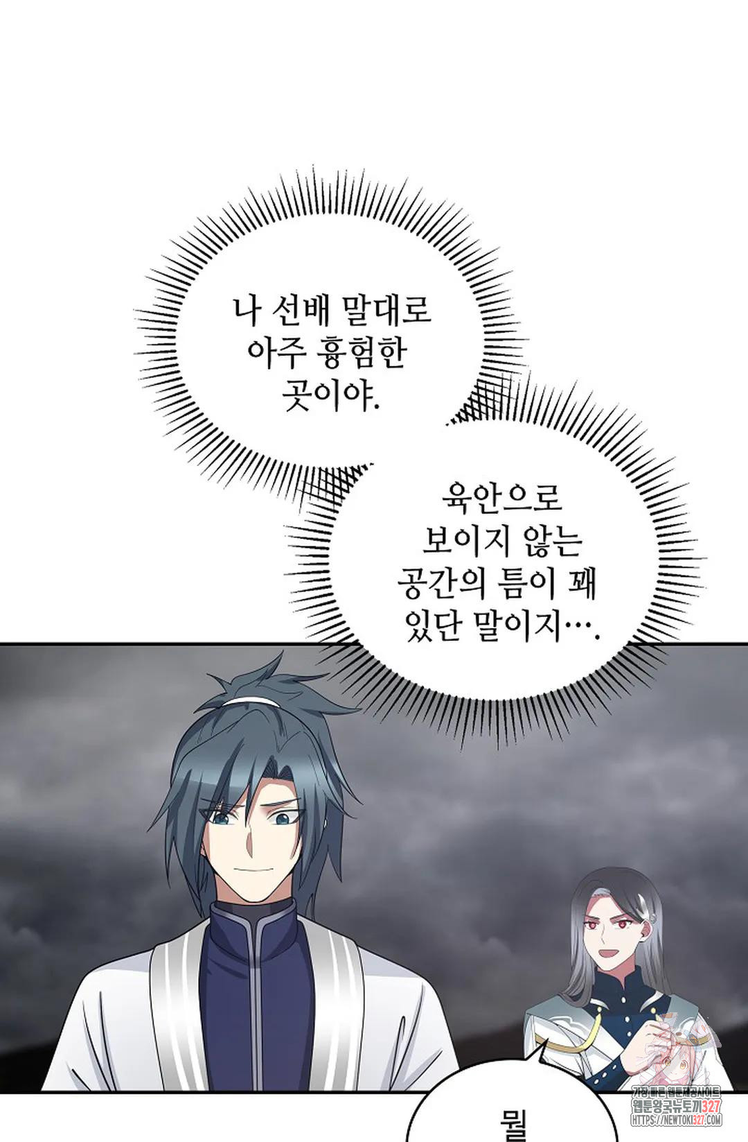 무련전봉 1142화 25