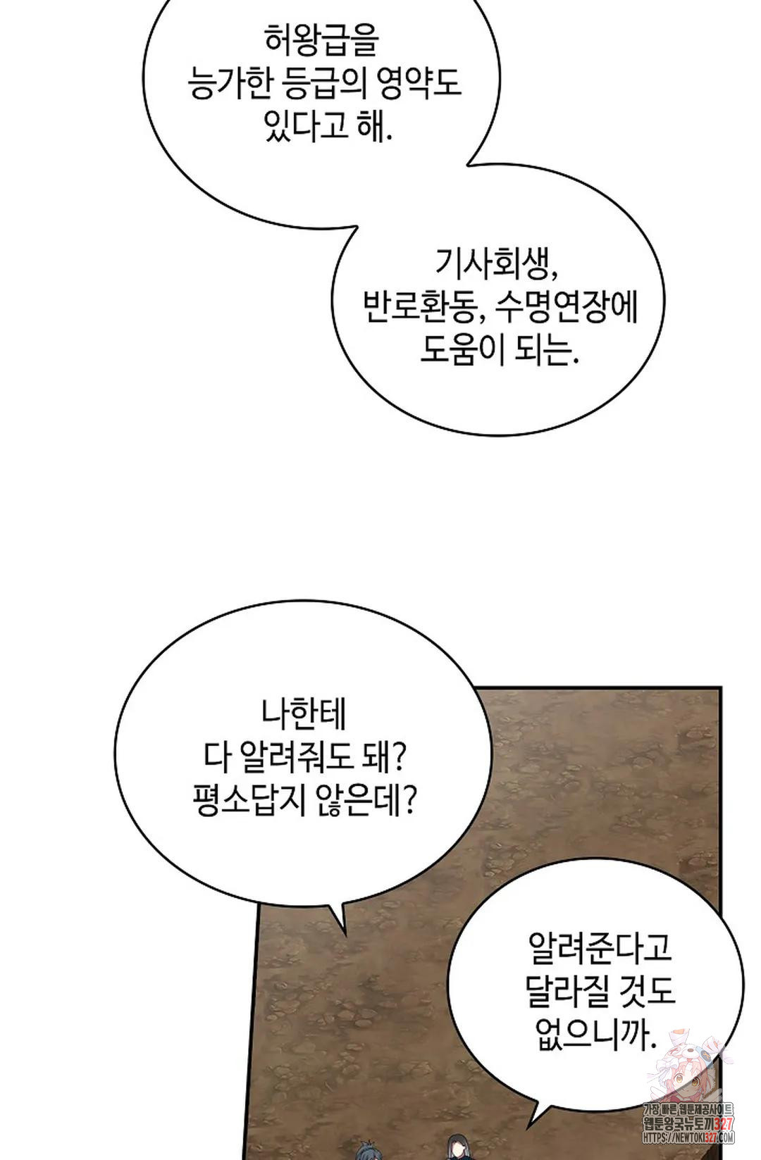 무련전봉 1142화 32