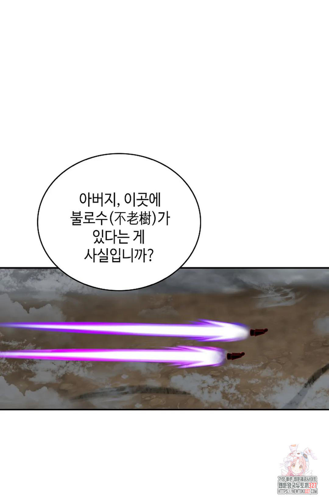 무련전봉 1142화 34