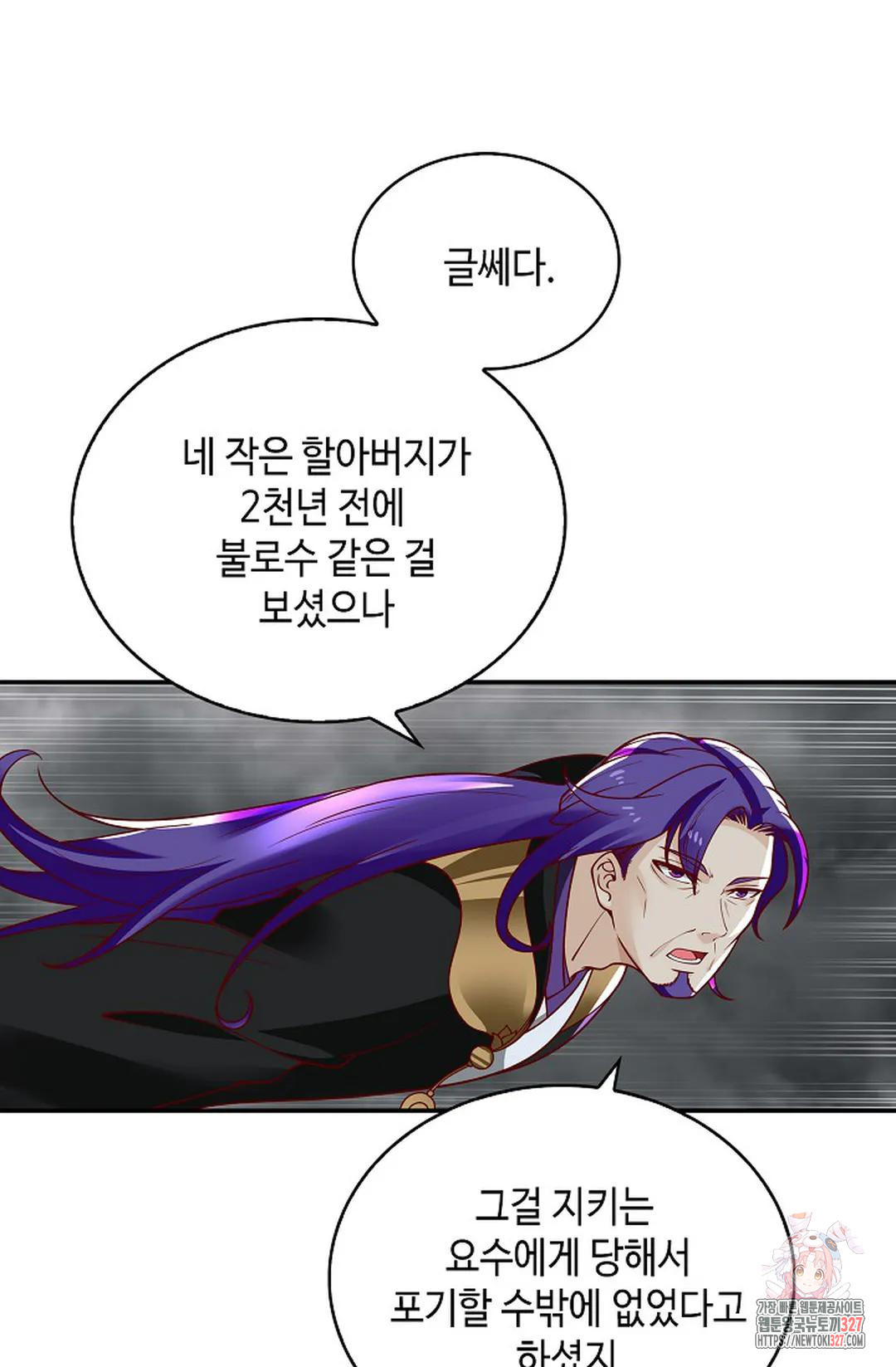 무련전봉 1142화 35