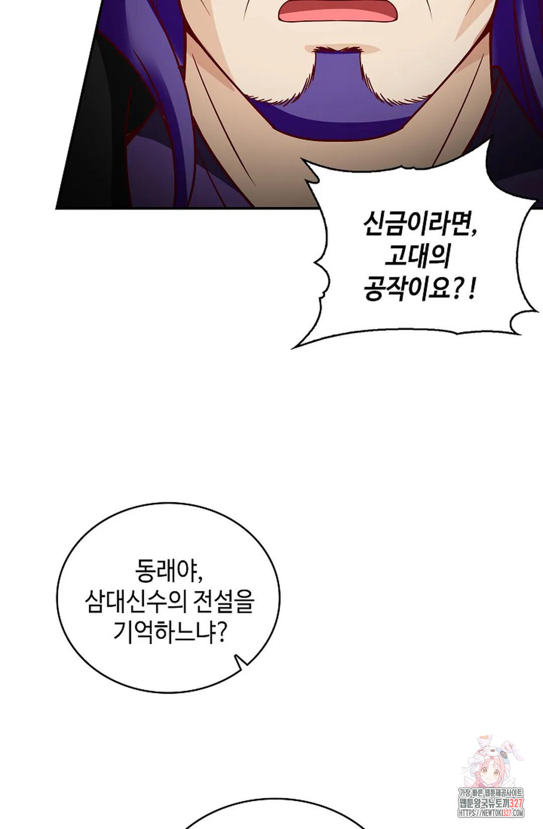 무련전봉 1142화 38